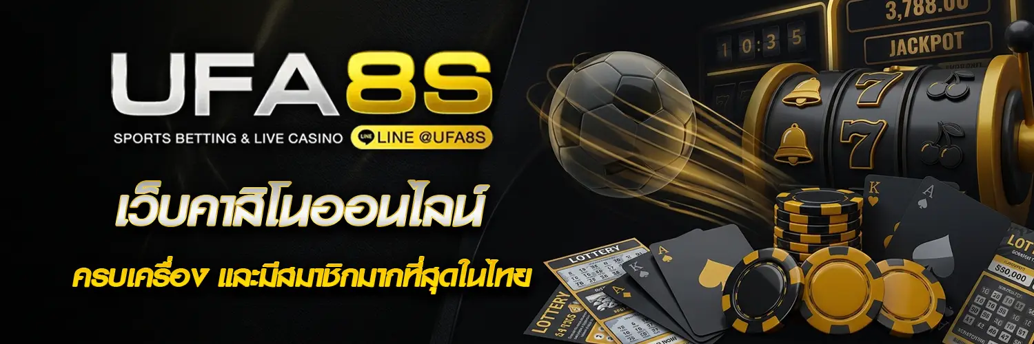 UFABET